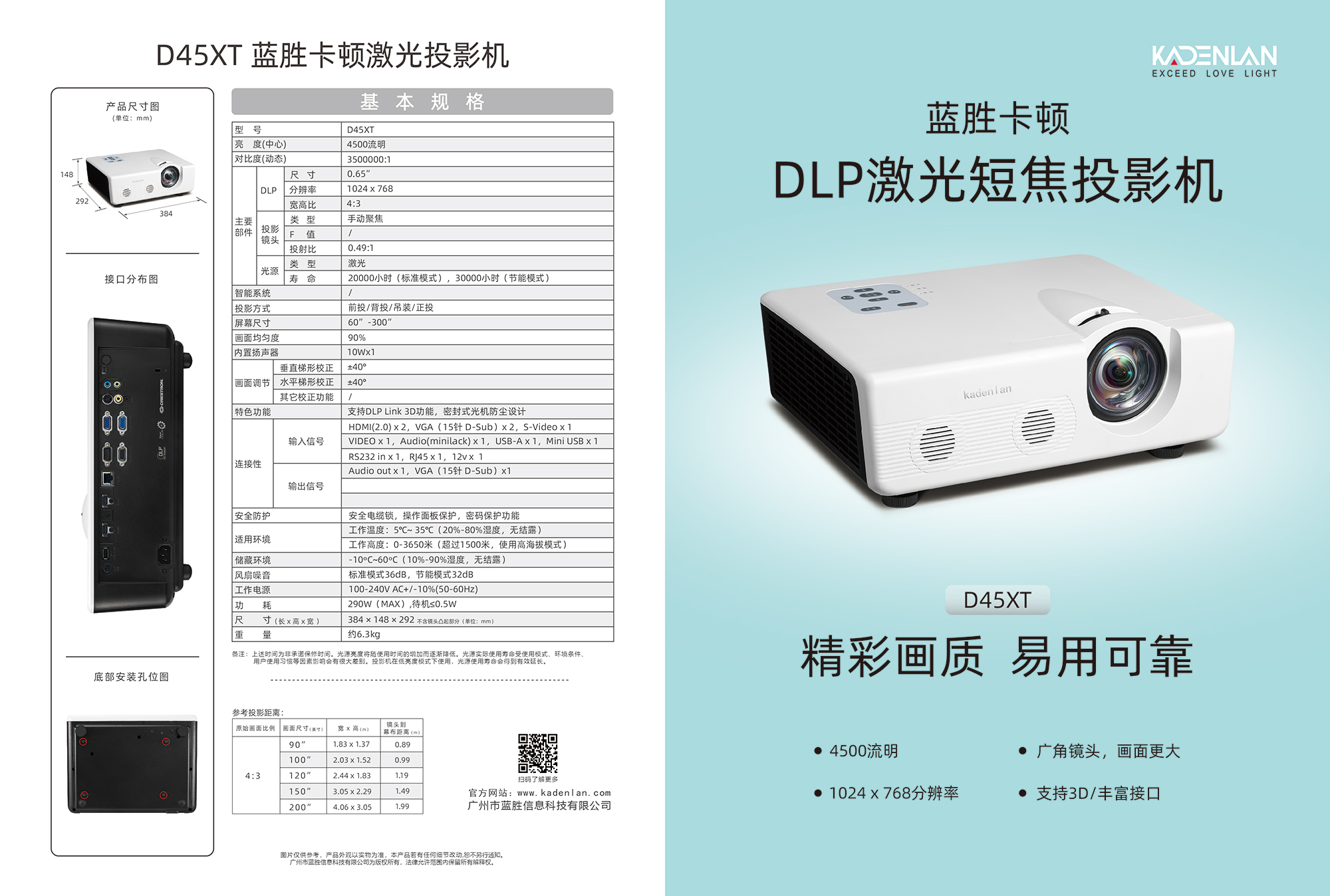 蓝胜卡顿 D45XT(1.jpg