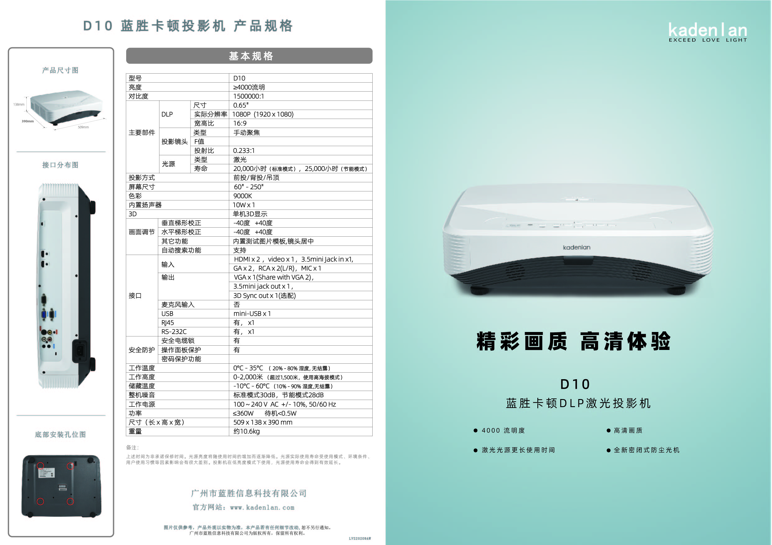 D10彩页双面---10-11.jpg