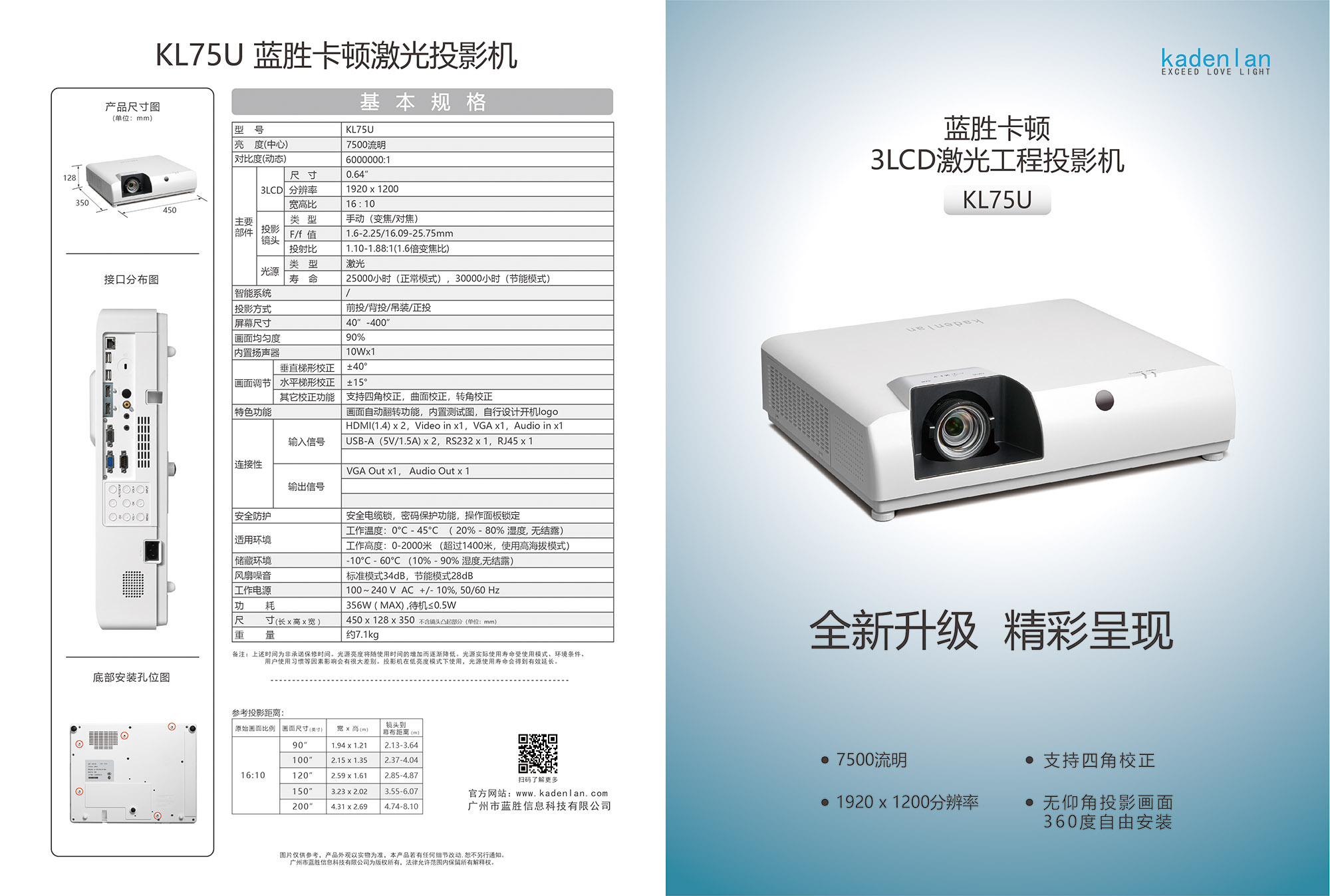 KL75U彩页.jpg
