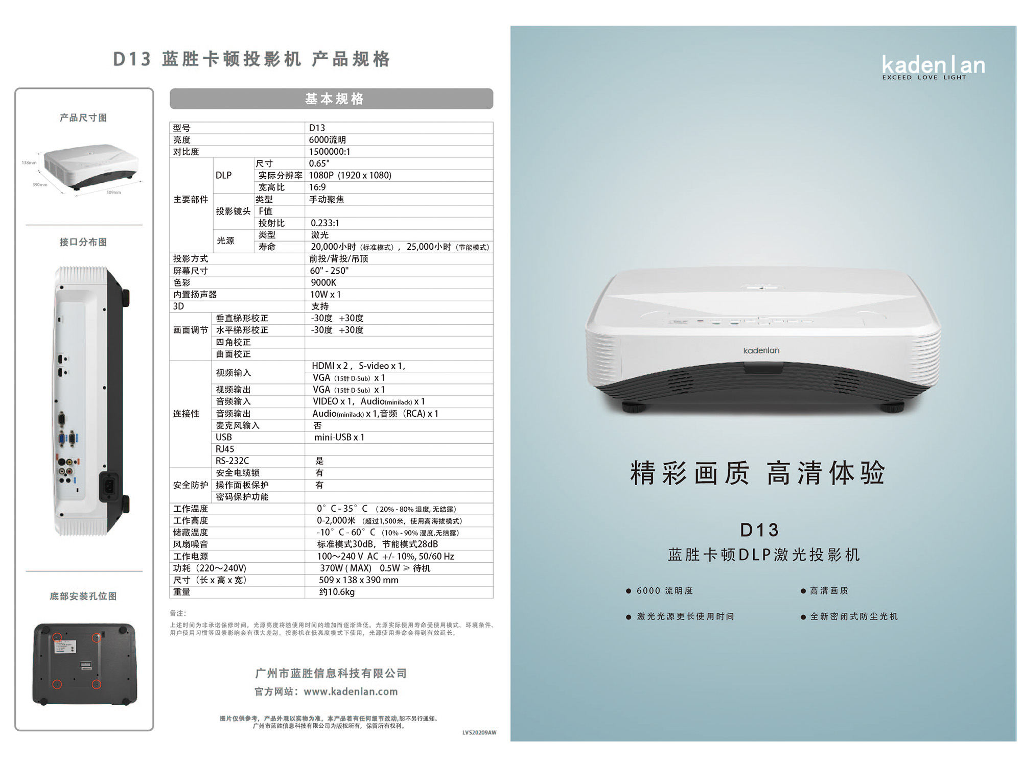 D13彩页官网图.jpg
