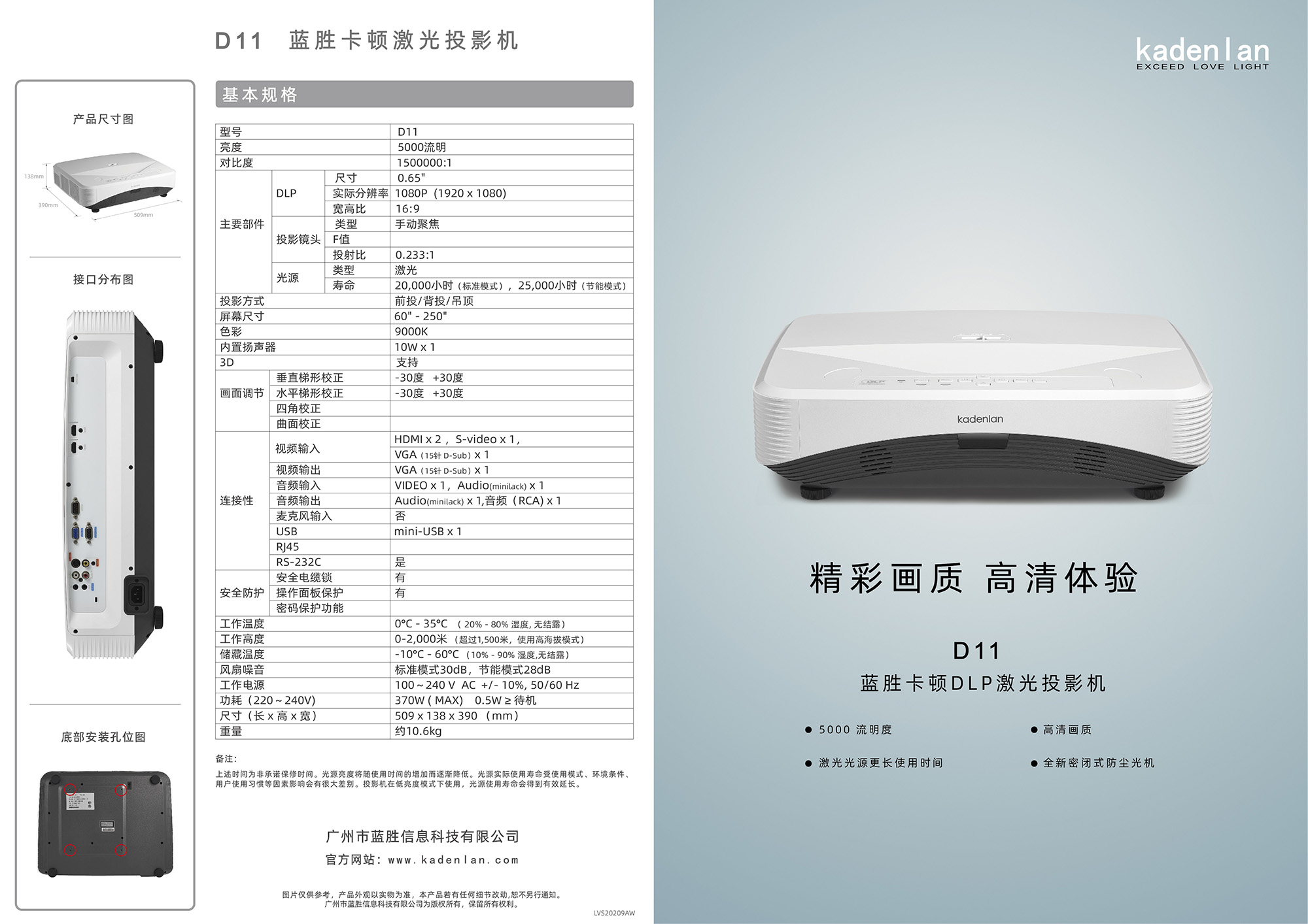D11双面彩页.jpg