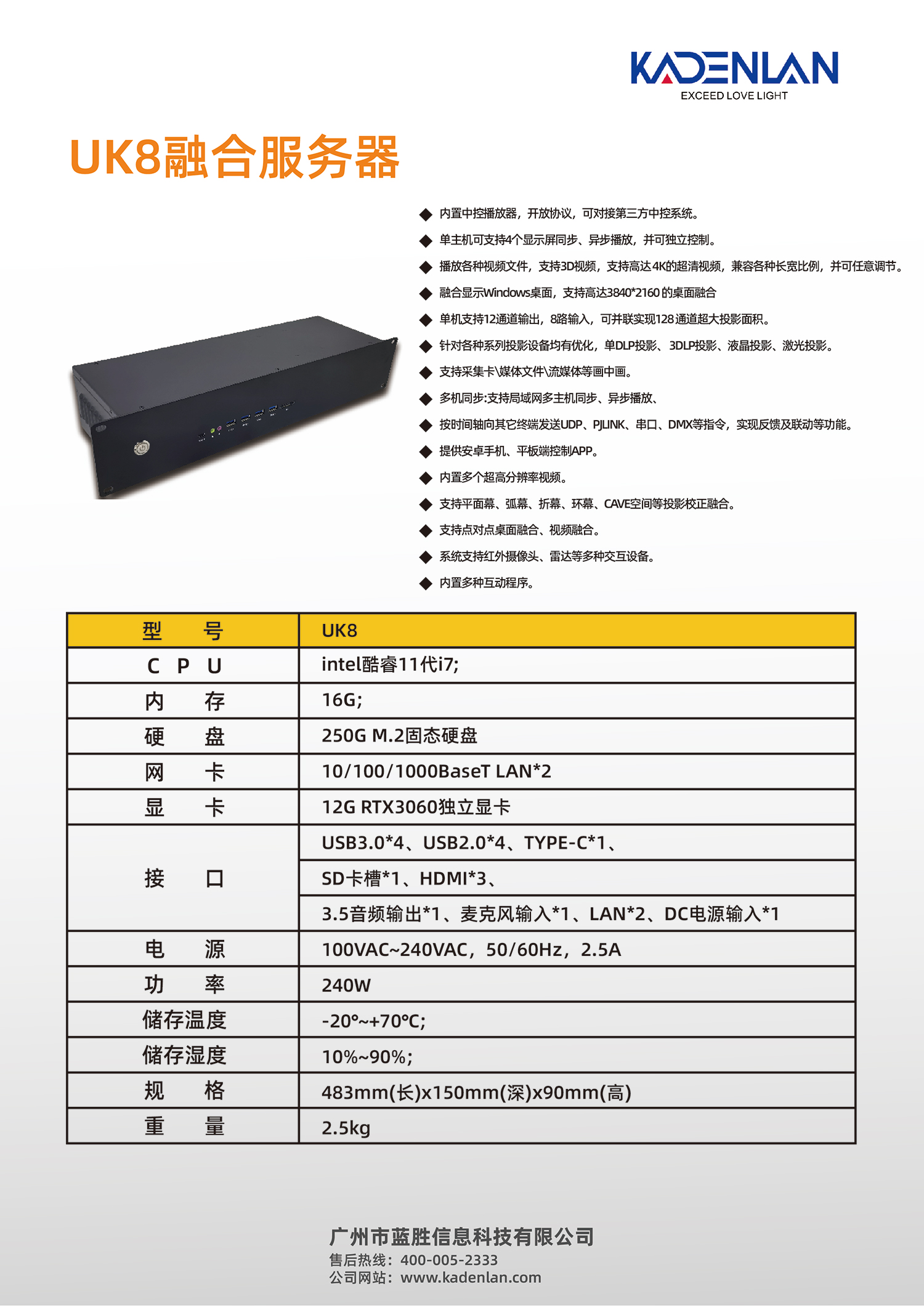 UK8融合服务器（1.jpg