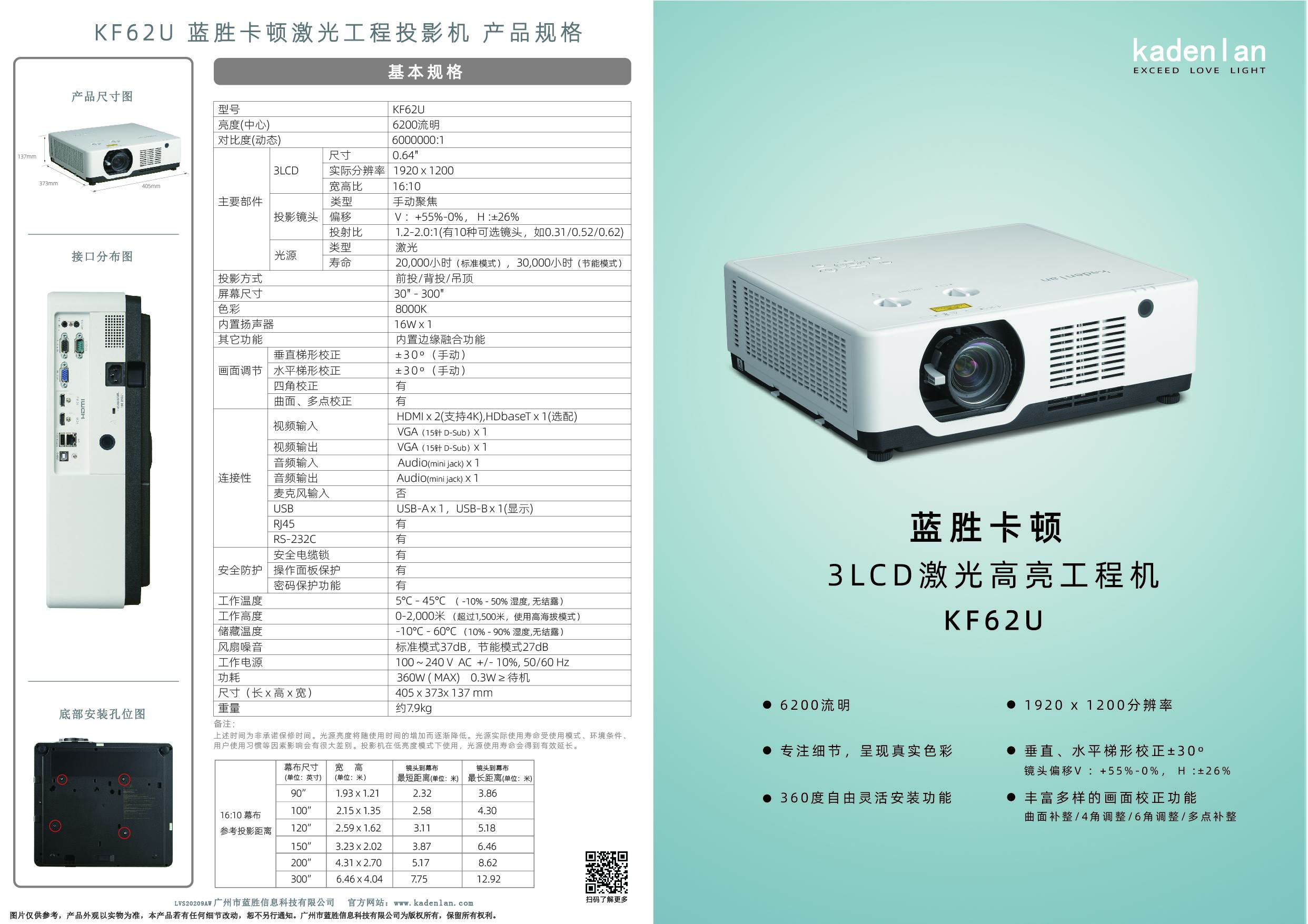 KF62U双页彩页官网.jpg