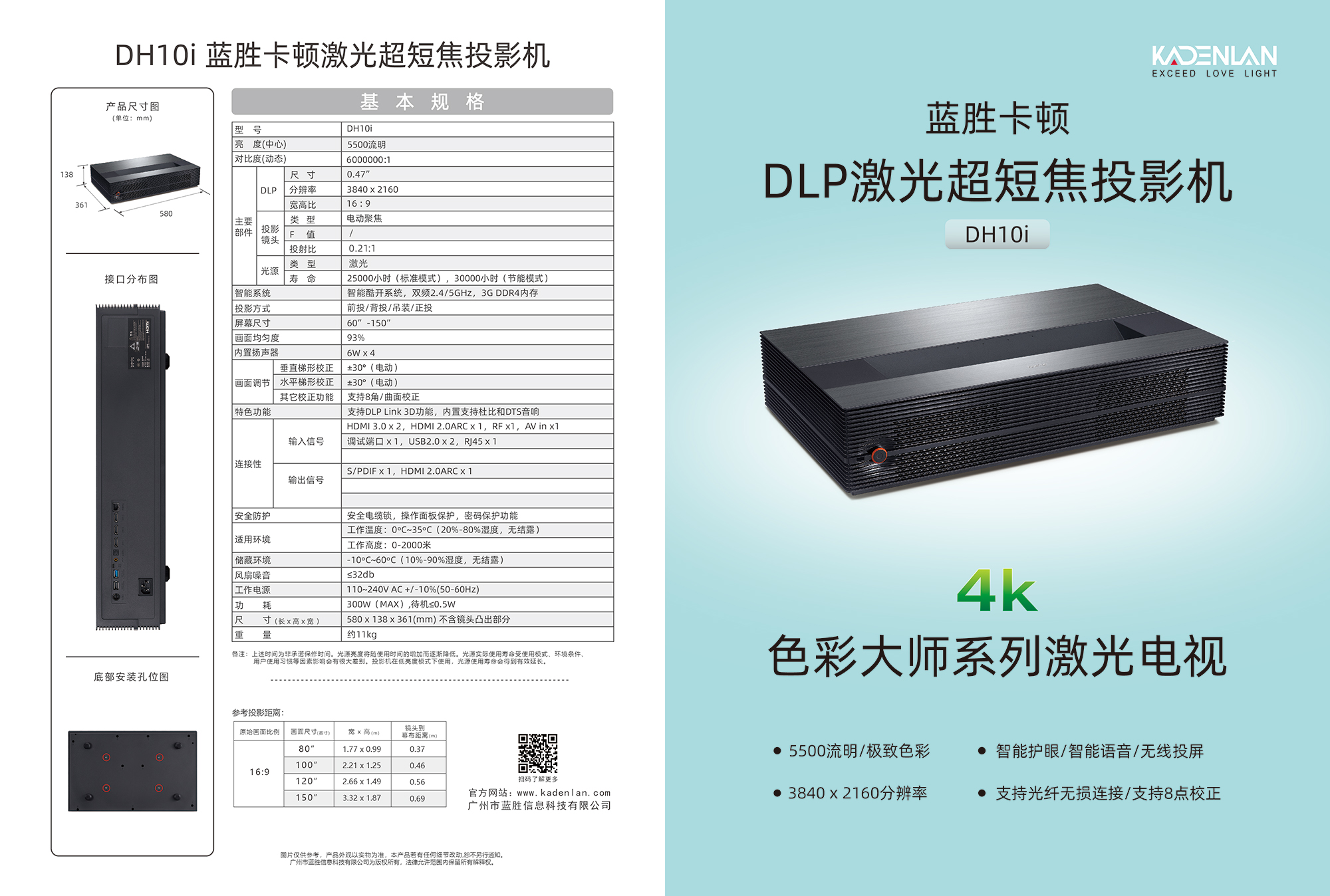 蓝胜卡顿 DH10i_(1.jpg