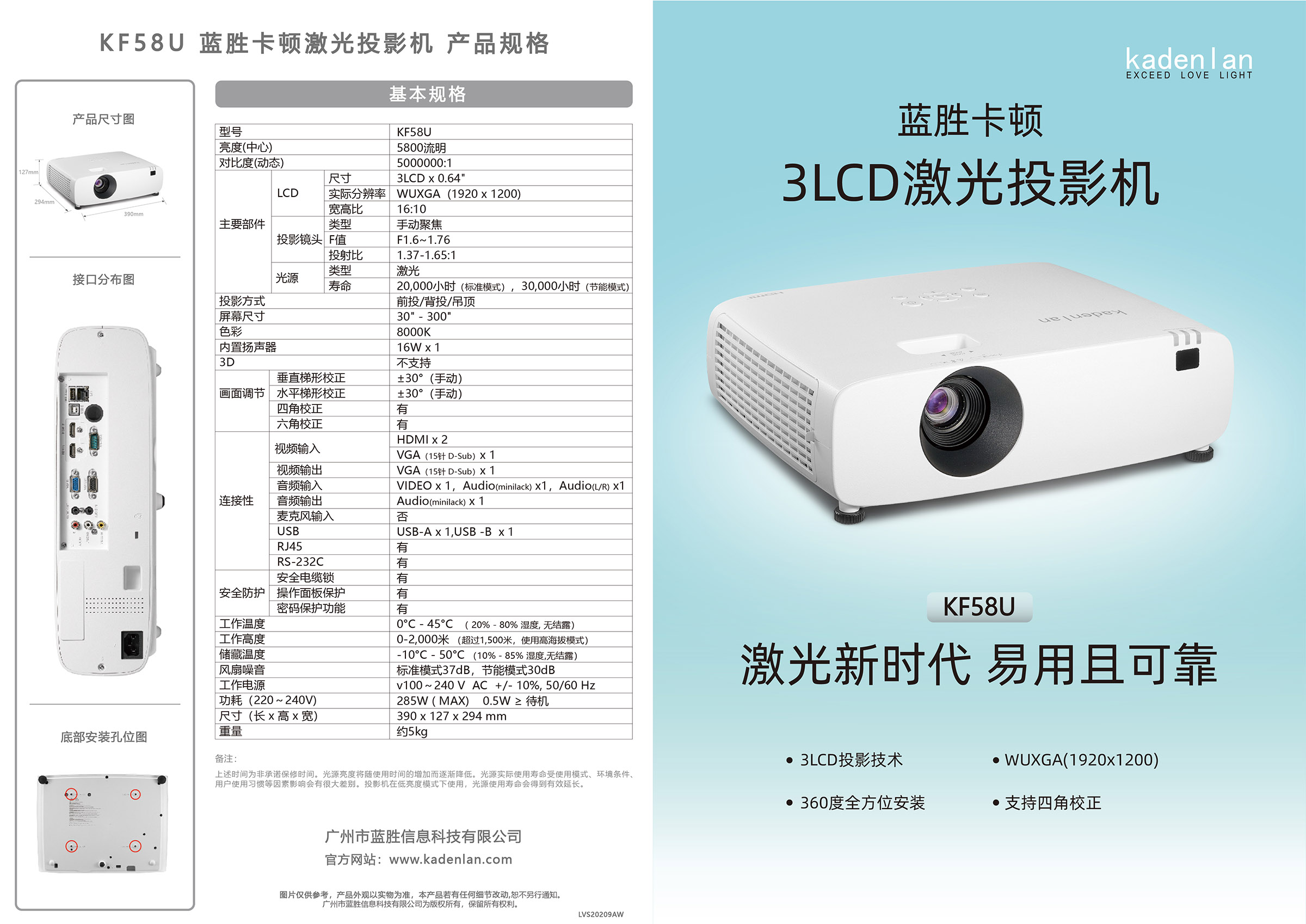 KF58U 彩页.jpg