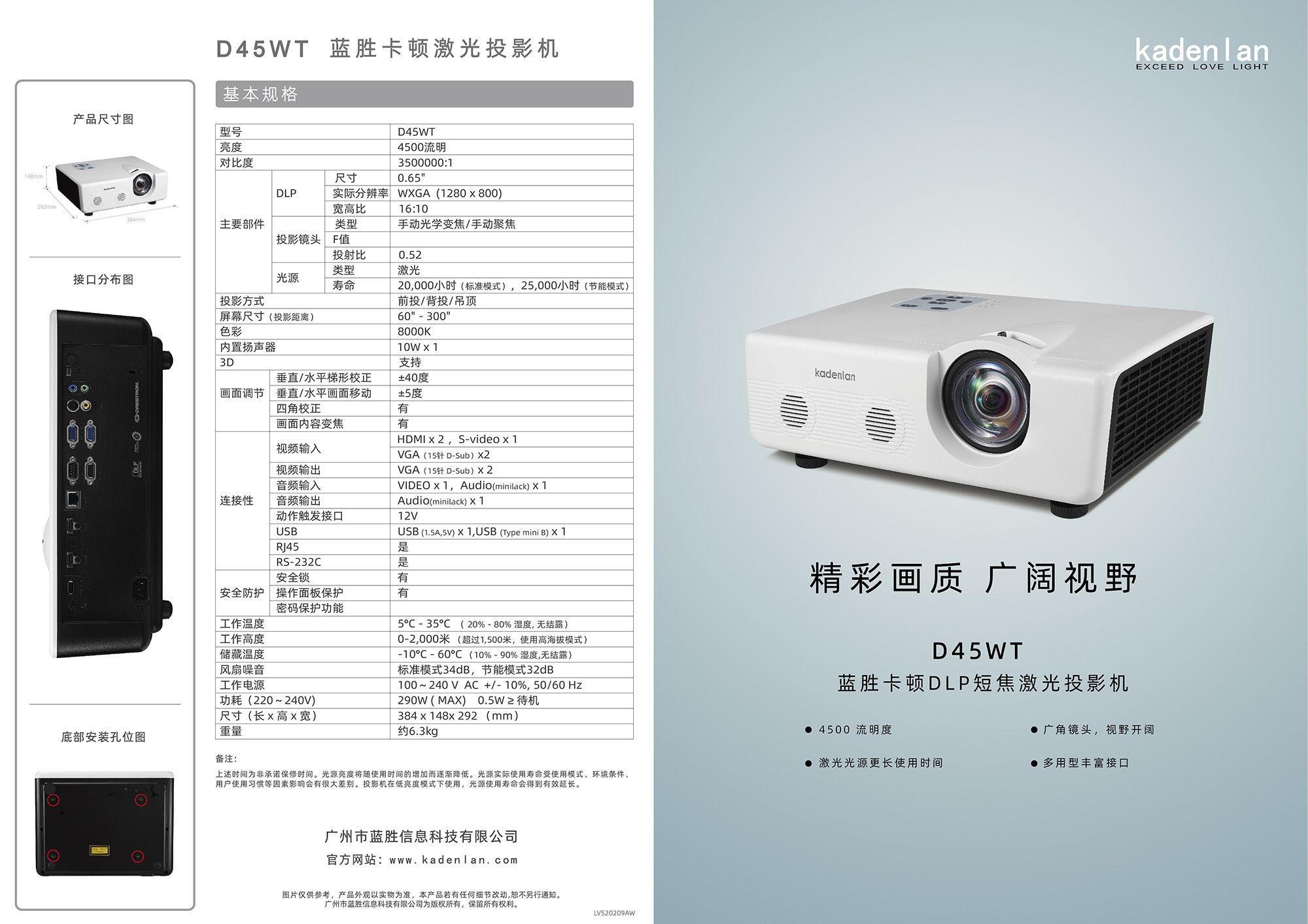 D45WT彩页官网图（2000.jpg