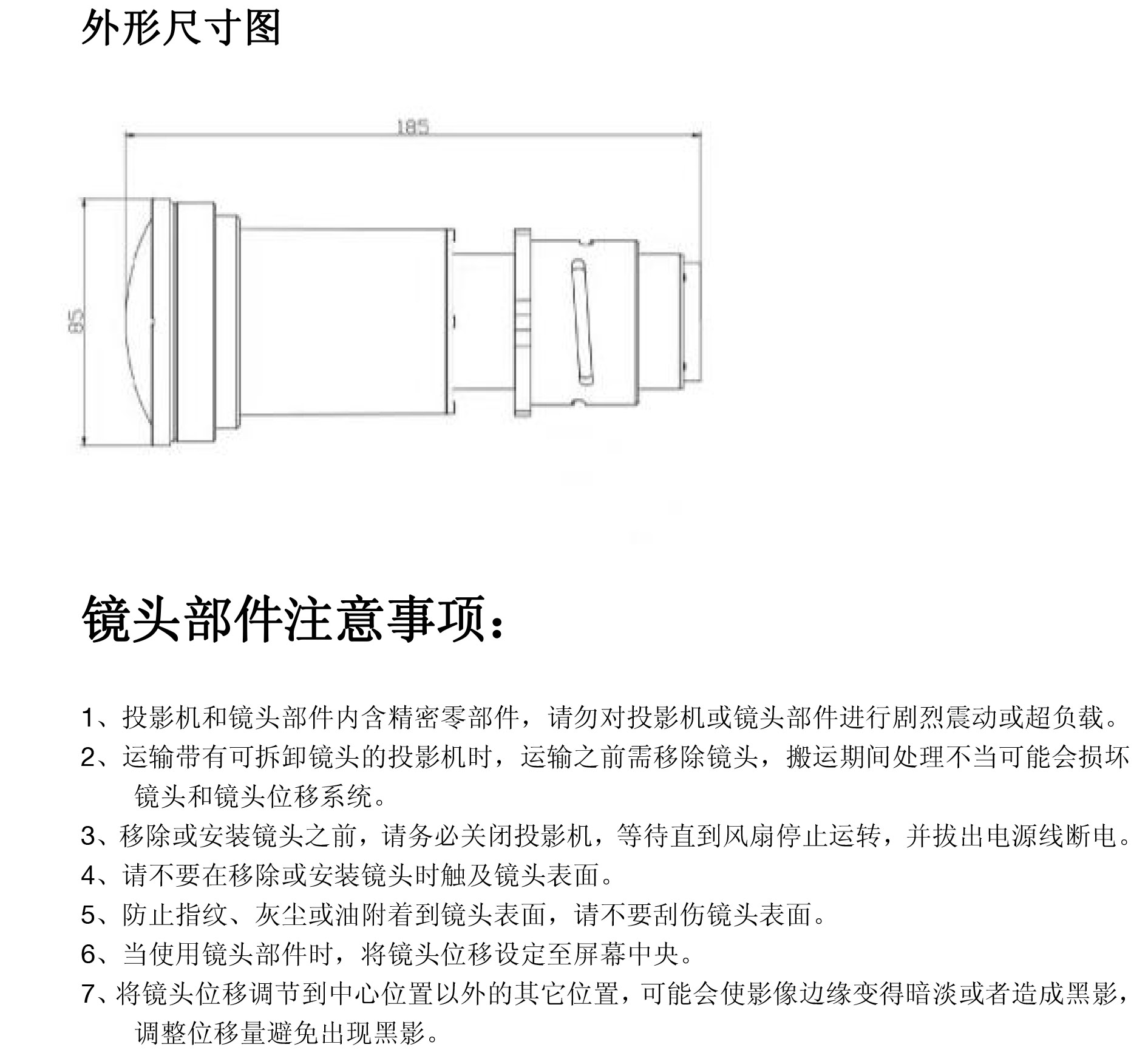 蓝胜卡顿 KD066F 镜头.jpg