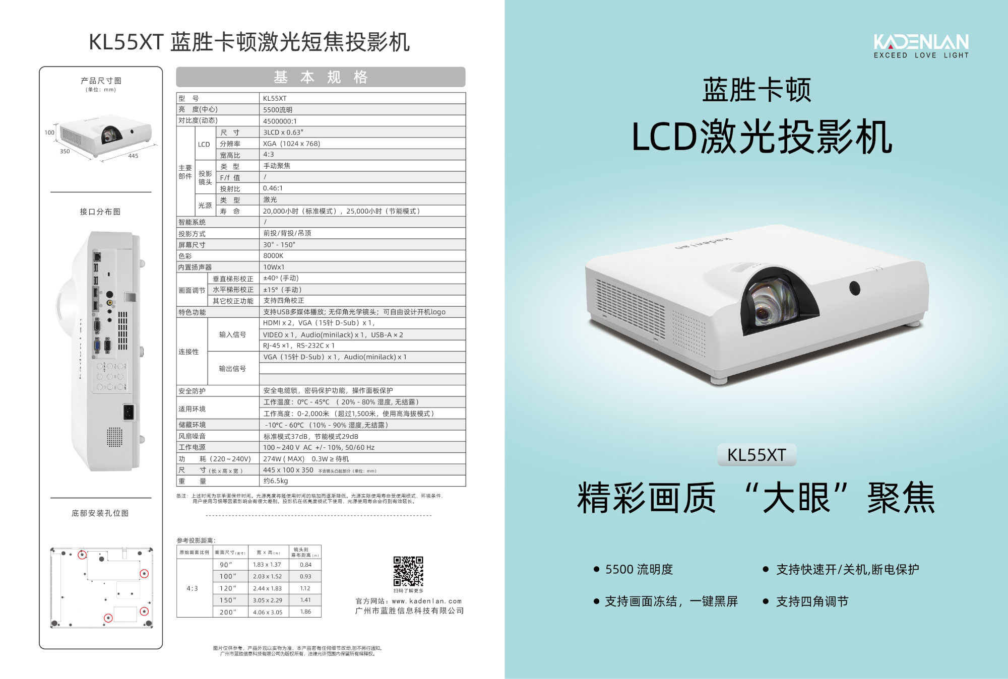 蓝胜卡顿KL55XT(1.jpg