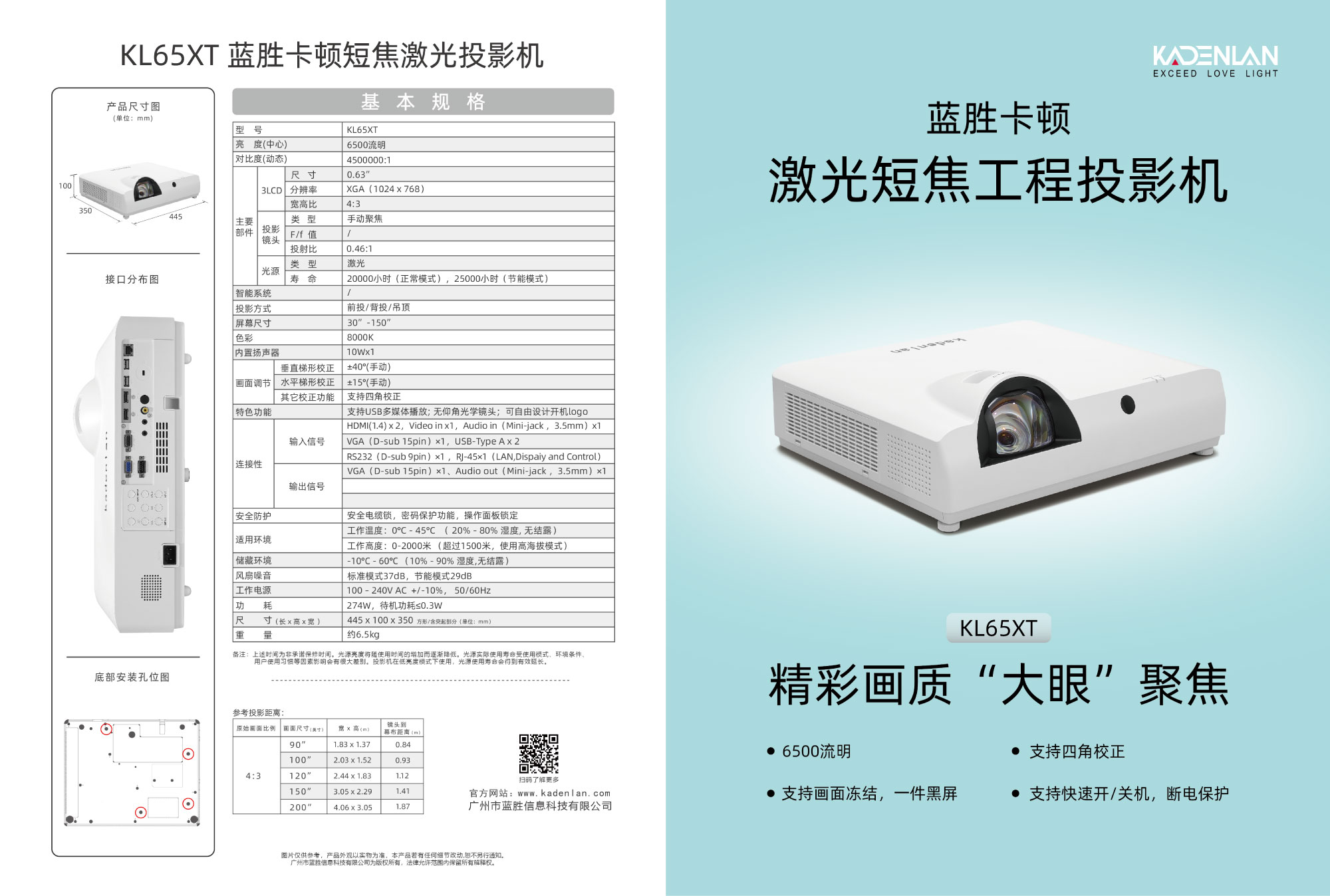 蓝胜卡顿KL65XT(1.jpg
