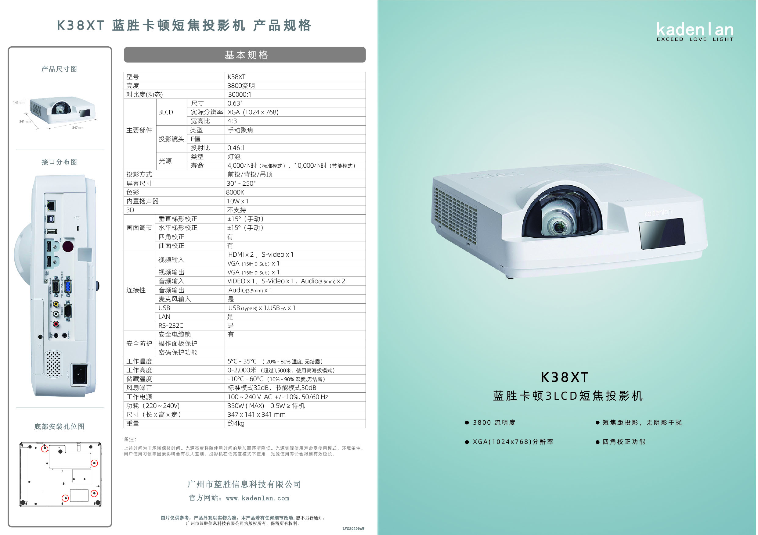K38XT官网双面彩页.jpg