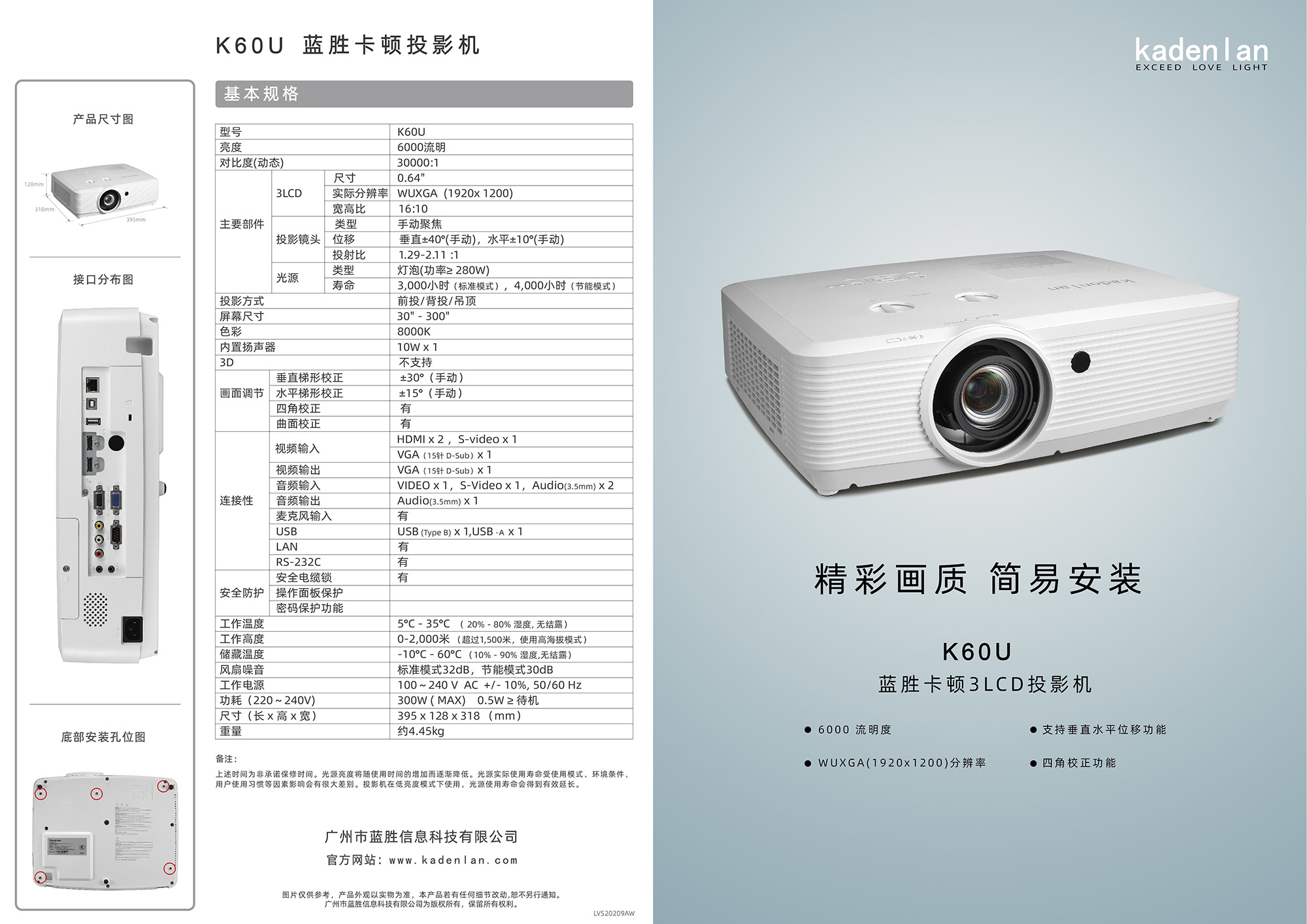 K60U彩页官网图（2000）.jpg