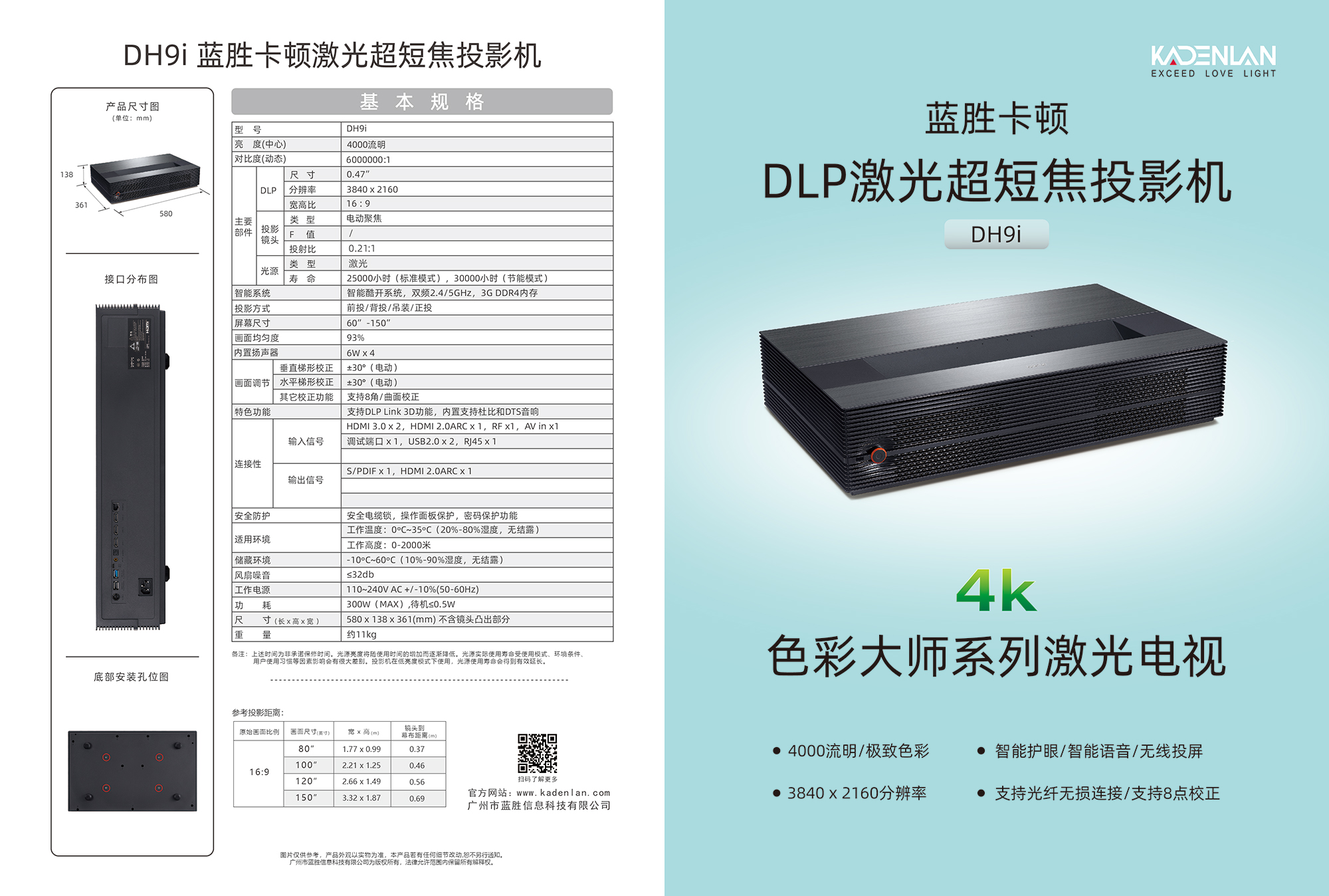 蓝胜卡顿 DH9i_(1.jpg