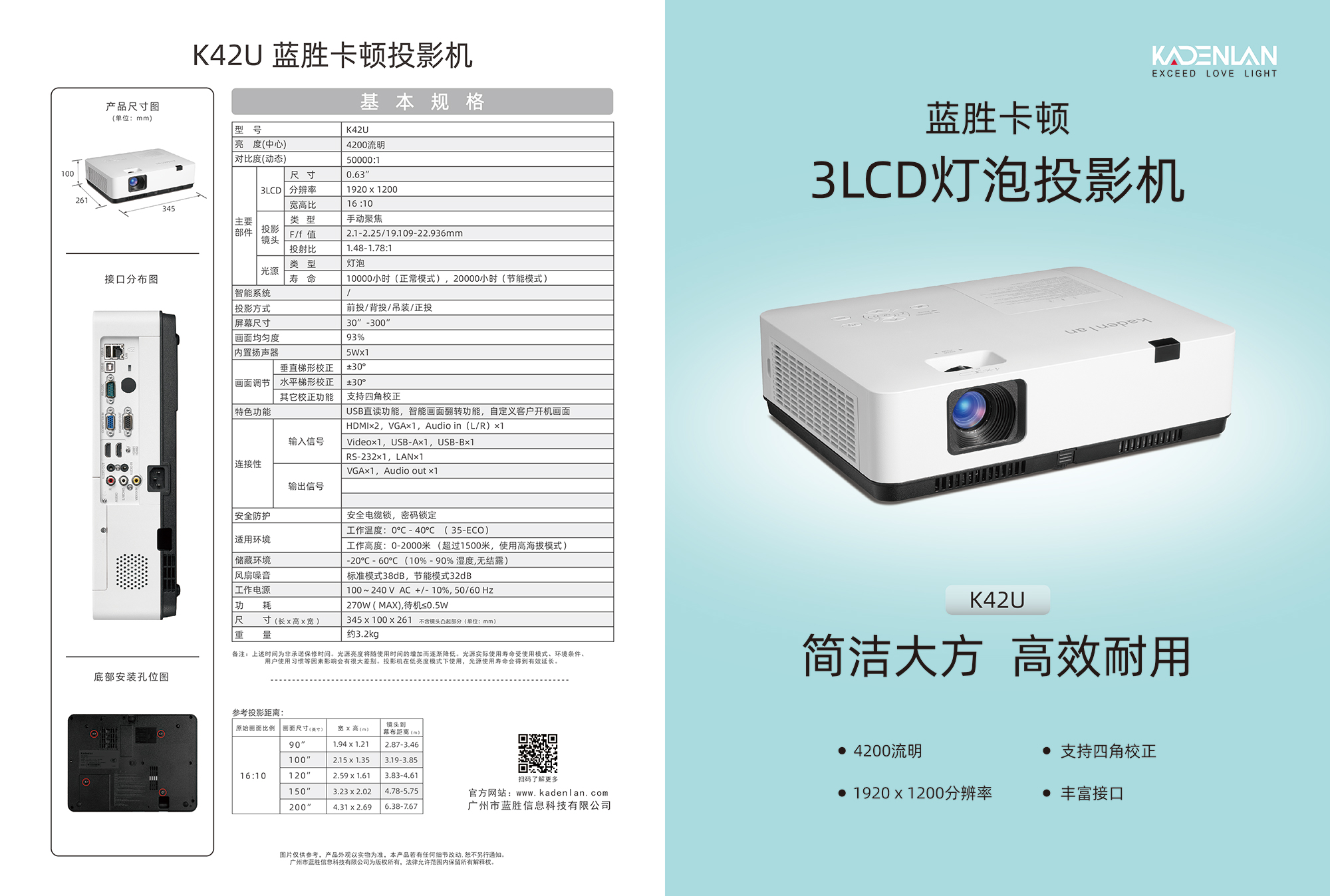 蓝胜卡顿 K42U_（1.jpg
