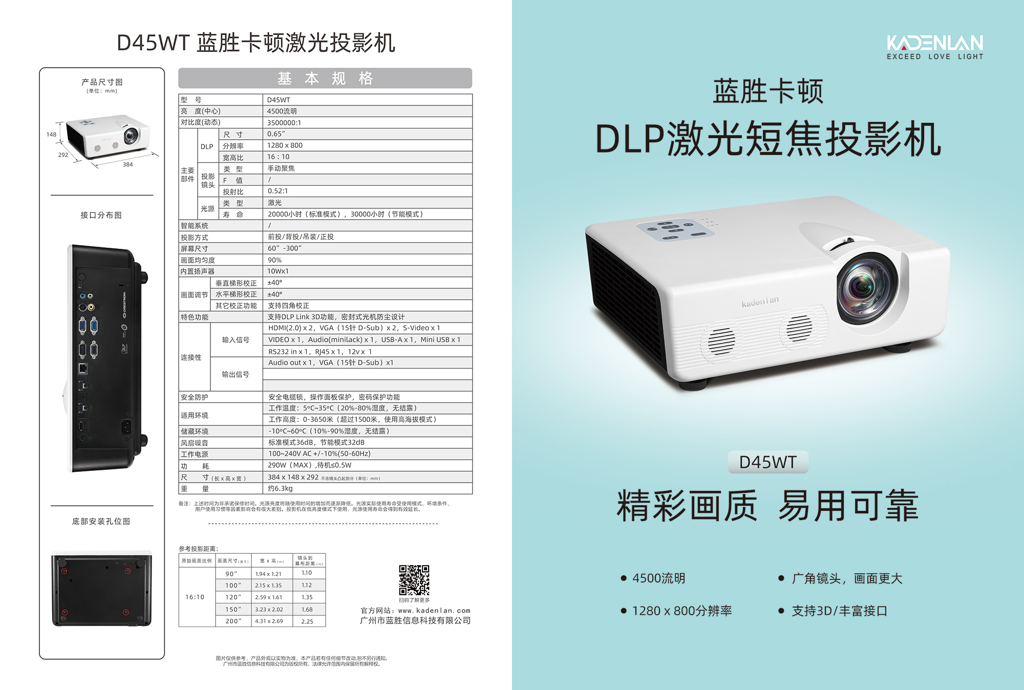 蓝胜卡顿 D45WT_(1.jpg