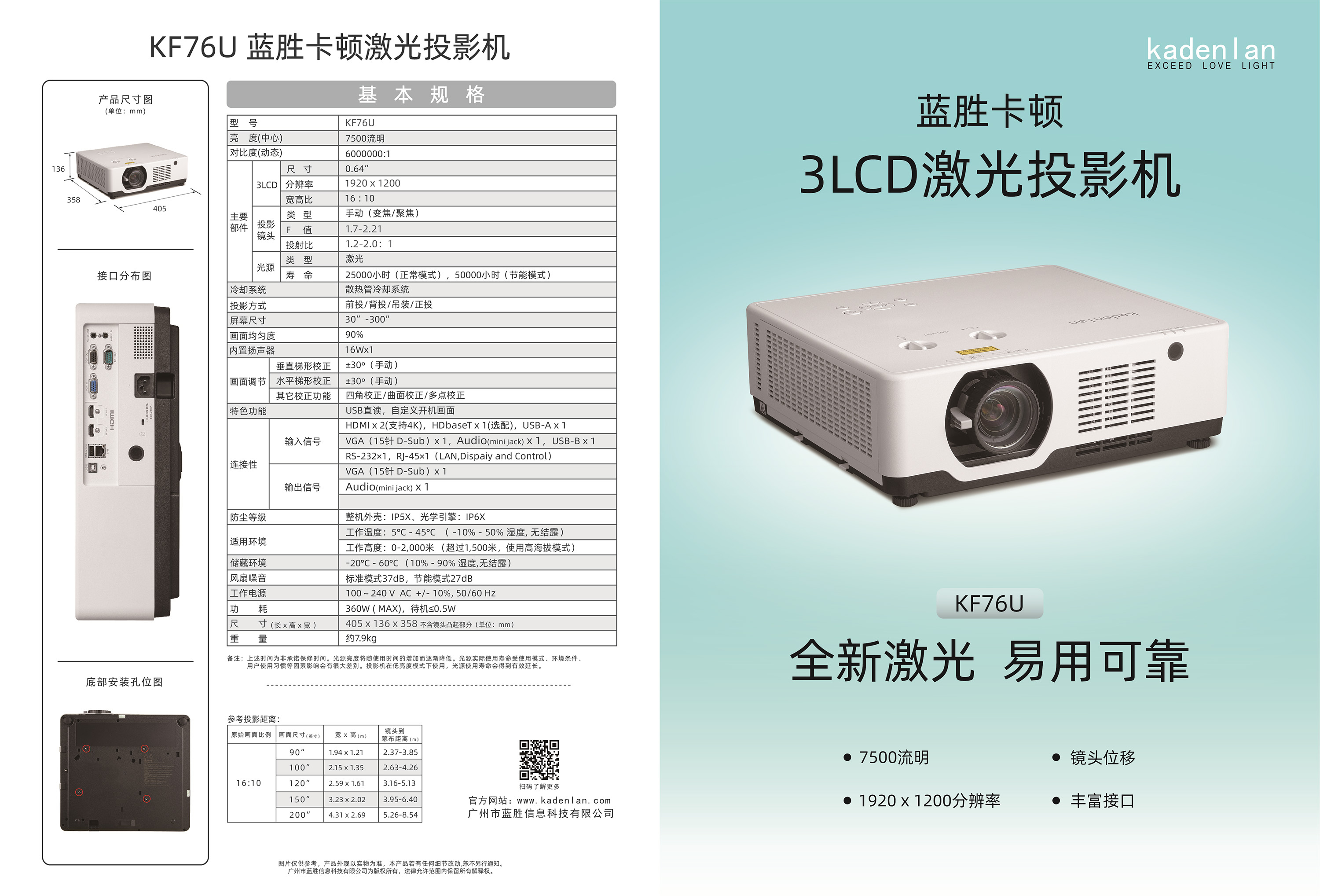蓝胜卡顿 KF76U.jpg