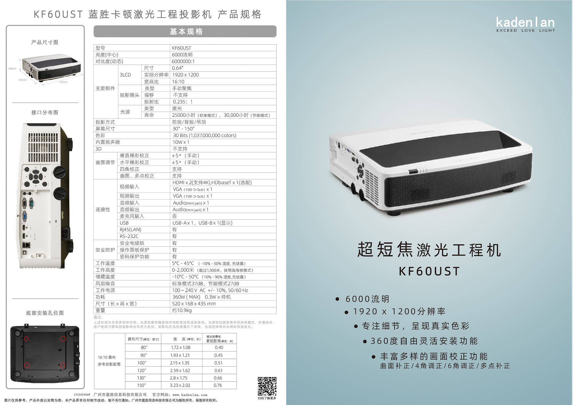 KF60UST彩页官网图.jpeg