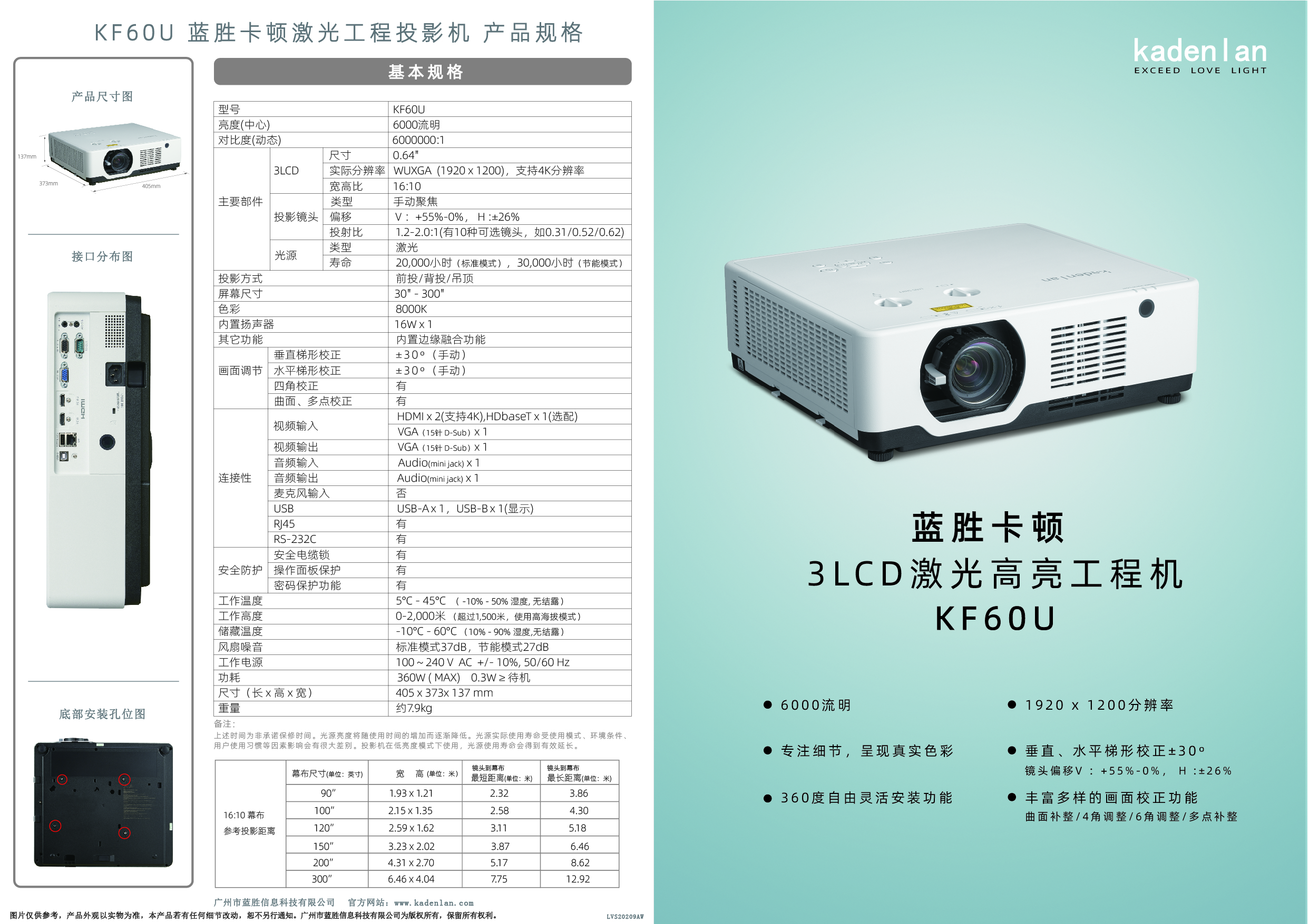KF60U双页彩页.jpg