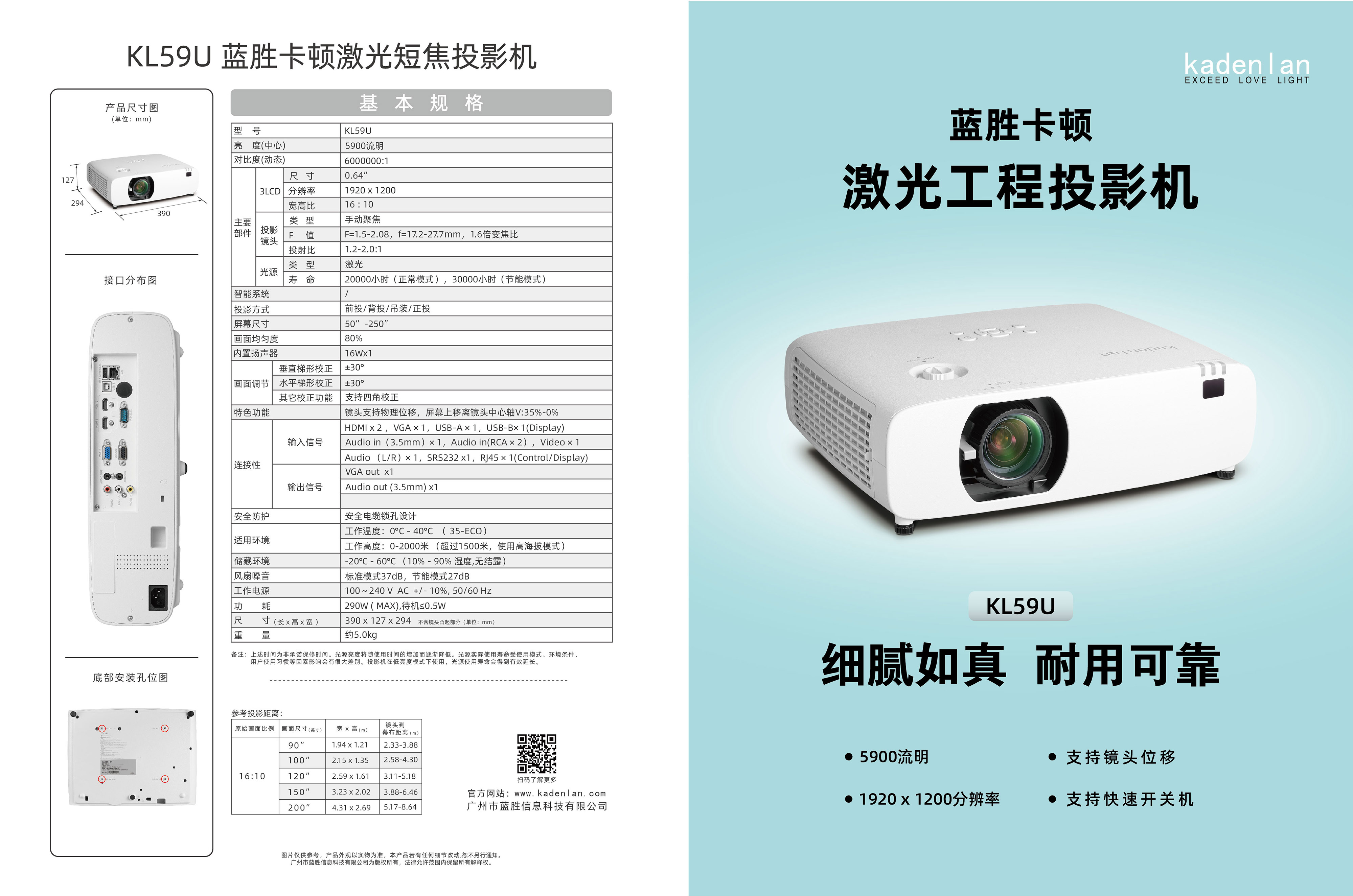 蓝胜卡顿 KL59U彩页新新.jpg
