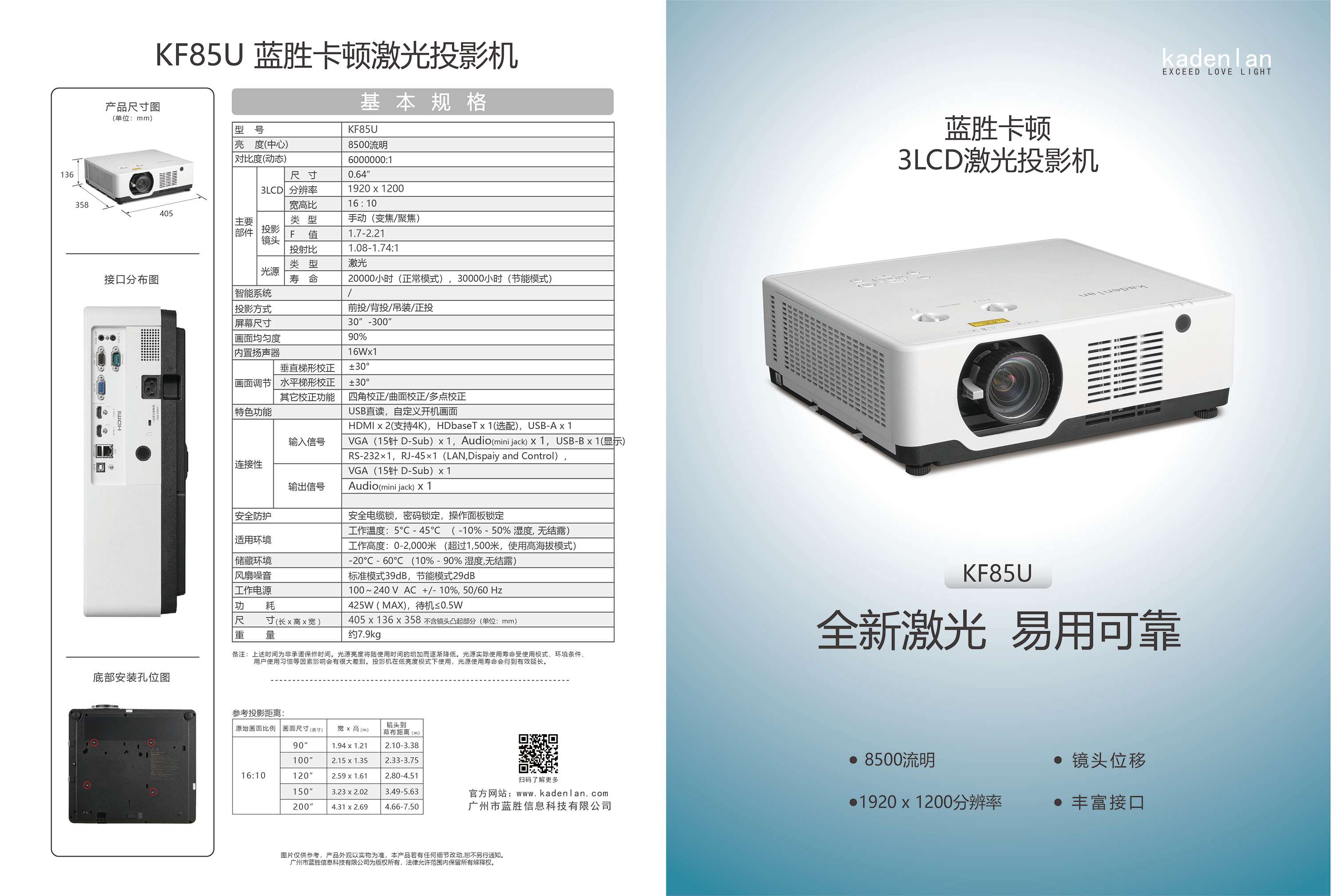 蓝胜卡顿 KF85U.jpg