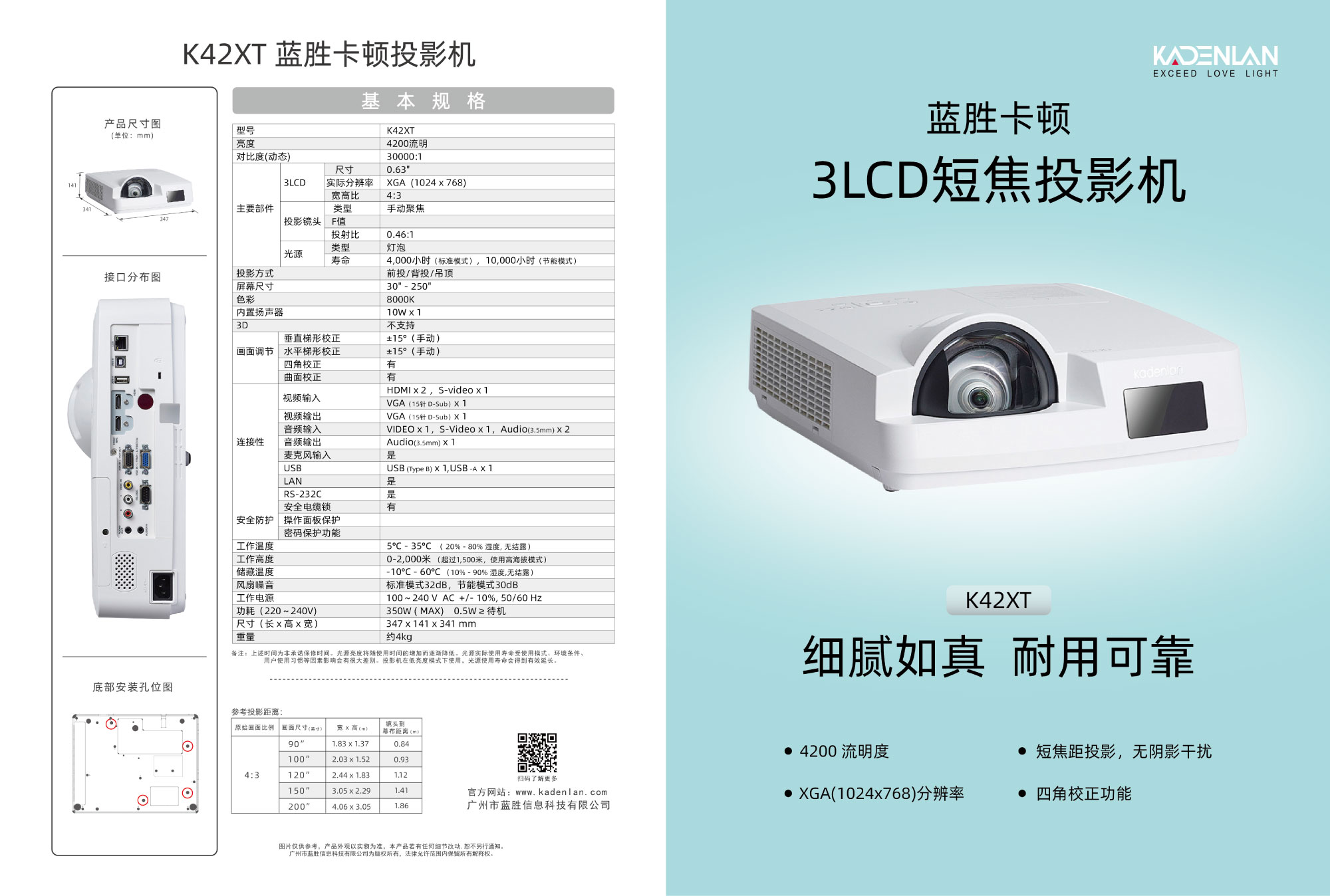 蓝胜卡顿K42XT(1.jpg