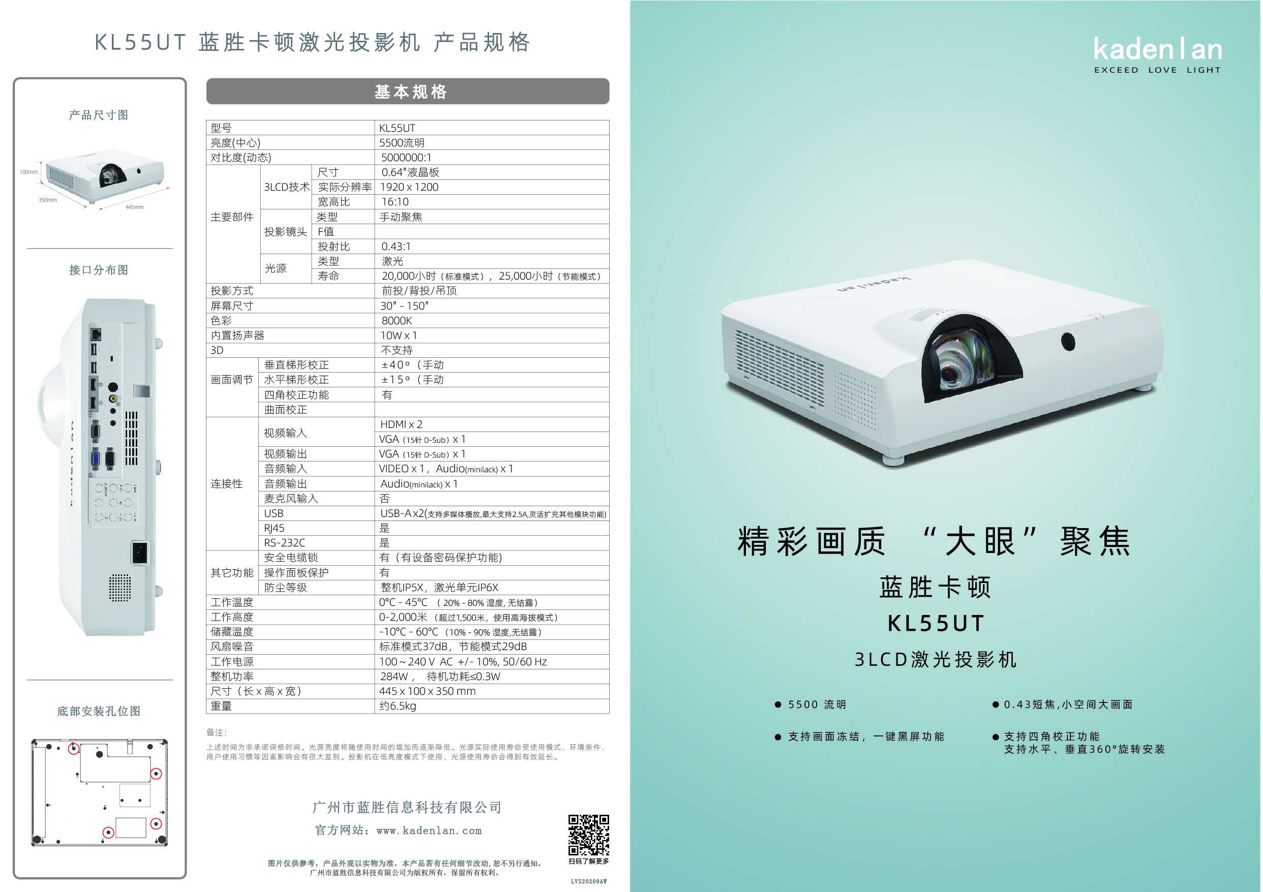KL55UT官网图.jpg