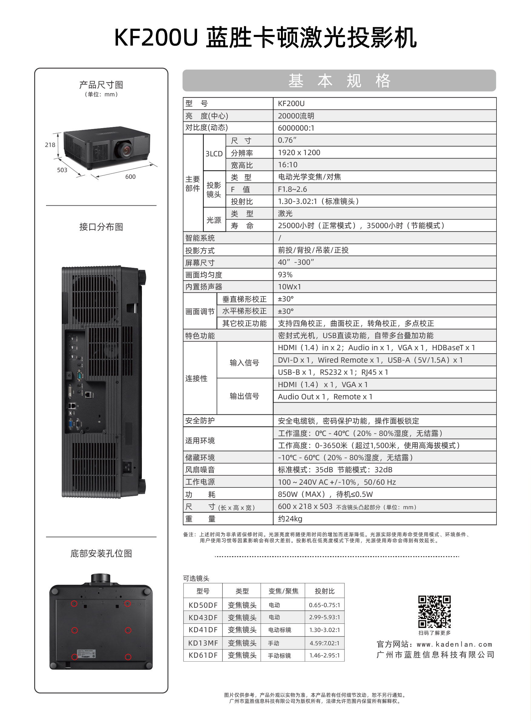 KF200U 彩页背面.jpg