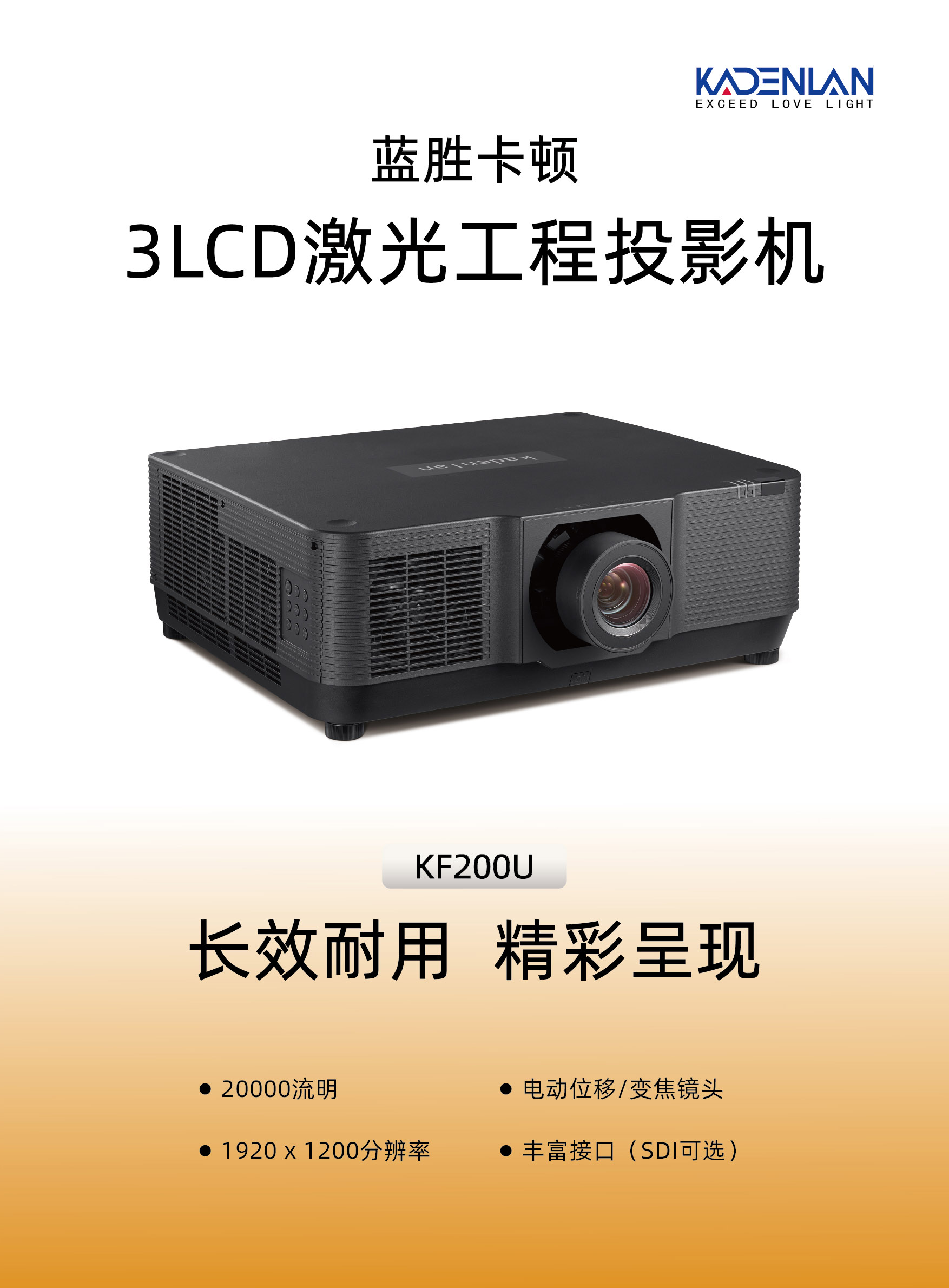 KF200U 彩页正面.jpg