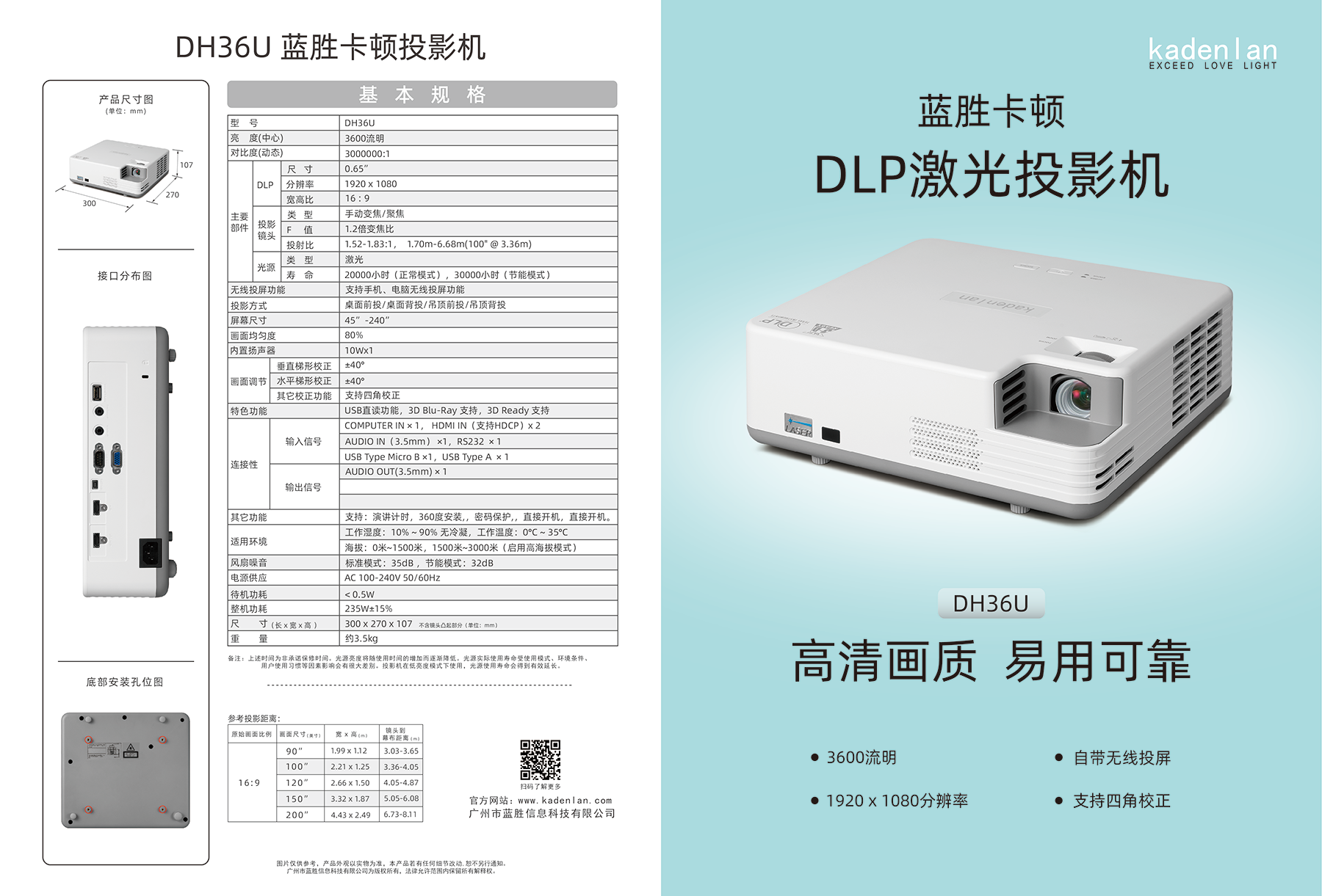 蓝胜卡顿 DH36U_画板 1.png1.png